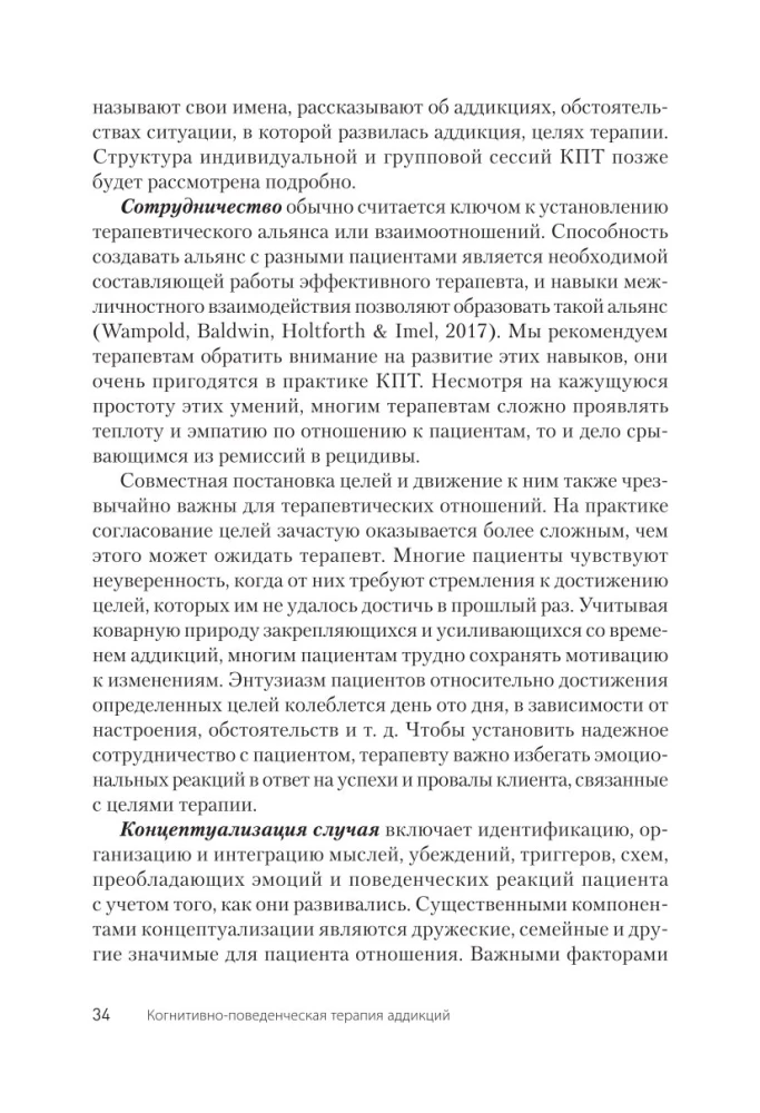 Kognitīvā uzvedības terapija atkarībām